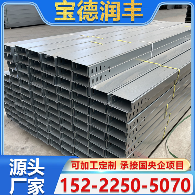 不锈钢电缆400*100喷塑防火槽式电-缆桥架 铝合金电缆桥架制造