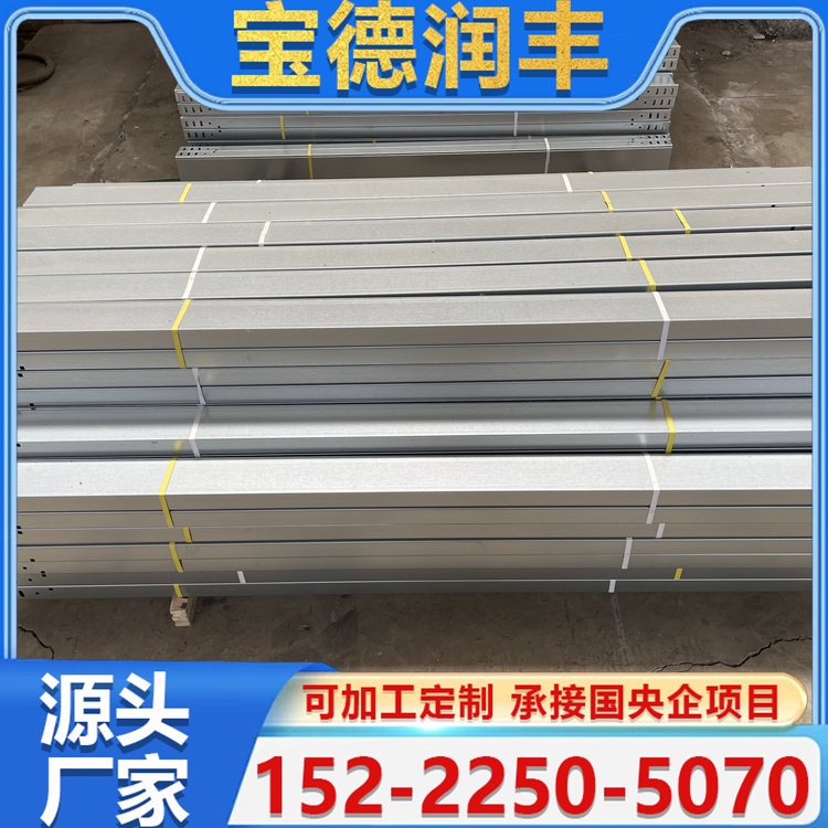 防火槽式镀锌喷塑桥架 铝合金电缆桥架装置 加工定制