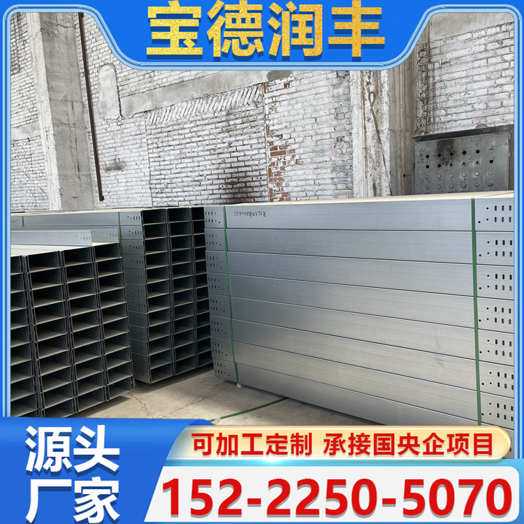 支持制作 镀锌防火槽式电缆桥架 耐腐蚀 可加工定制