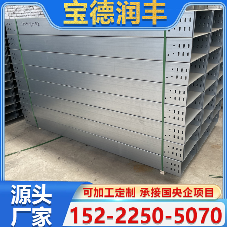 铝合金弱电槽式桥架 抗压强度大 用于走廊地下室 适用范围广