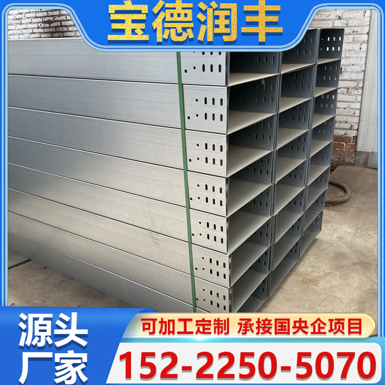 热镀锌槽式 不锈钢梯式防火桥架 大跨距喷塑电缆铝合金桥架网格