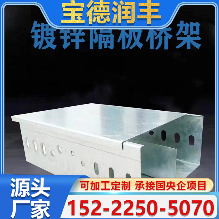 防火喷塑铝合金桥架 400*100镀锌槽式线槽 304不锈钢 支架配件