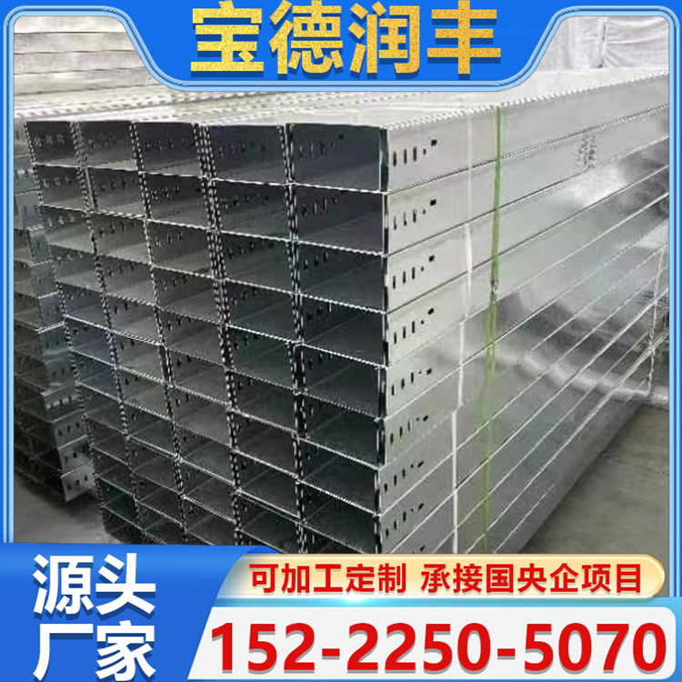 铝合金电缆桥架 耐腐蚀电缆槽 光伏锌铝镁槽盒 加工定制