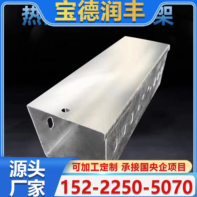 槽式大跨距桥架 600*200镀锌不锈钢铝合金电缆槽