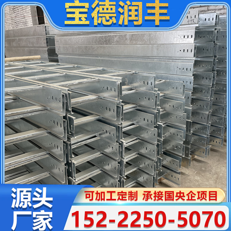 铝合金热浸锌桥架 耐冲击强度高  厂区建筑可用 材质优选