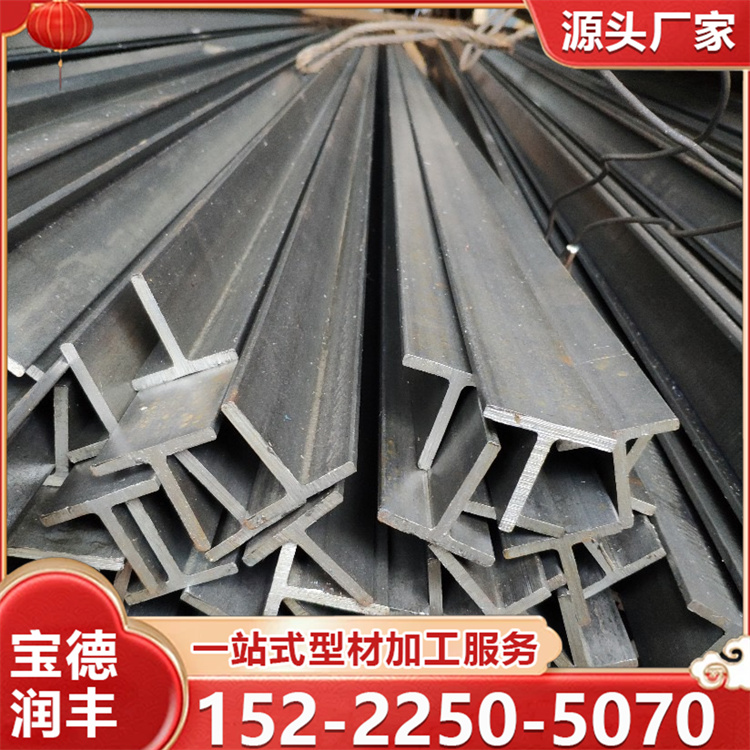 Q235焊接 热轧T型钢H型钢工字钢型材 可切割打孔异型钢结构