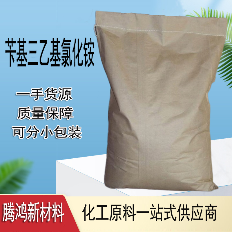 苄基三乙基氯化铵CAS:56-3 7-1含量 99%催化剂