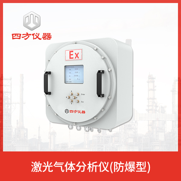 煤气分析仪/红外一氧化碳分析仪 测量精度高，环境适应性好