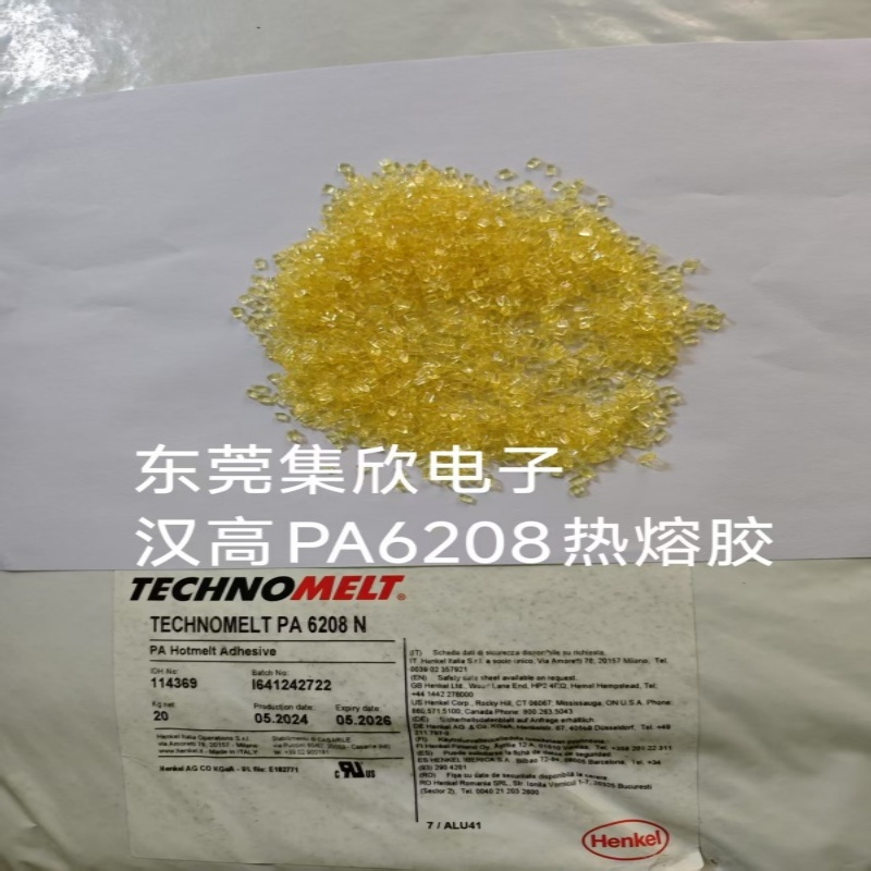 压力传感器注塑包胶 汉高PA6208热熔胶