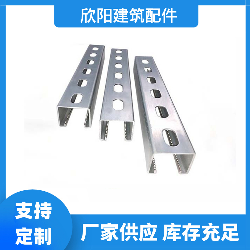 欣阳 热镀锌光伏支架 太阳能支架c型钢
