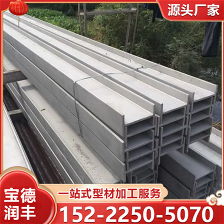 不锈钢耐冲压工字钢 H型钢批发 工地建筑工程结构用