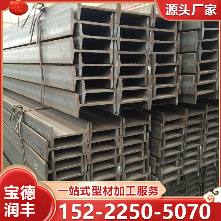 铁路桥梁用 工字钢 钢结构承重支撑用 支持加工定制