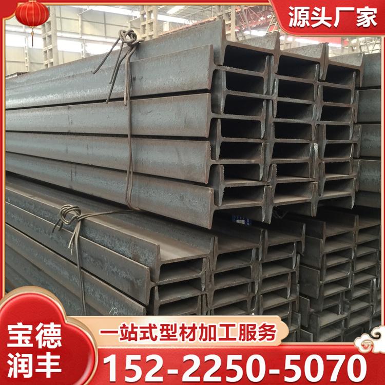 热镀锌工字钢 专业加工定制 主要适用于机械制造