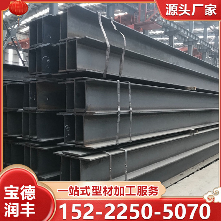 Q235H型钢厂家定制桥梁钢结构 厂房可折弯 镀锌加工