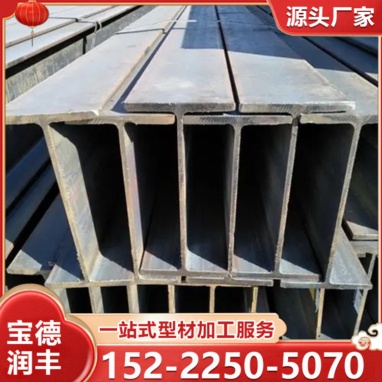 型钢生产厂家 Q235B热轧H型钢 桥梁轨道建筑工程支持用h型钢