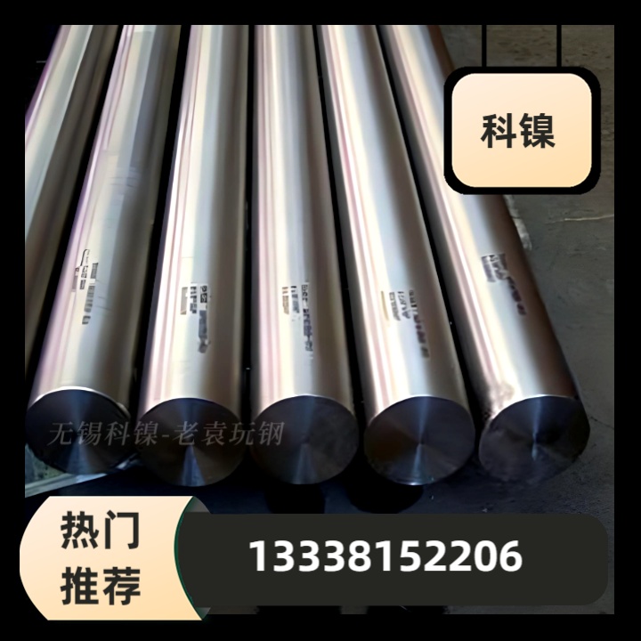 22Cr12NiWMoV圆钢现货