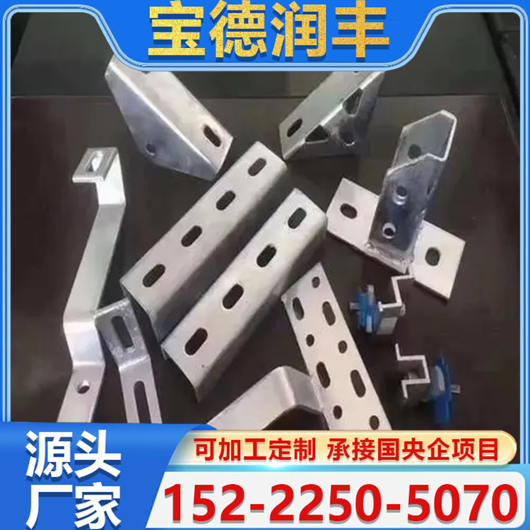 光伏配件热镀锌C型钢光伏支架 抗压性强 安装方便 支持加工定制