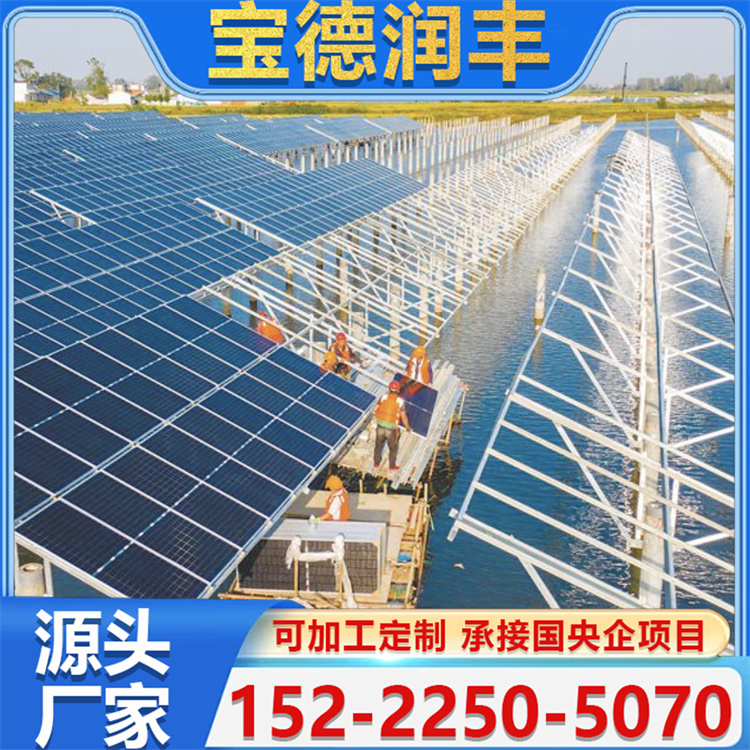 锌铝镁 渔光互补光伏支架 不易变形 耐用耐磨 经久耐磨