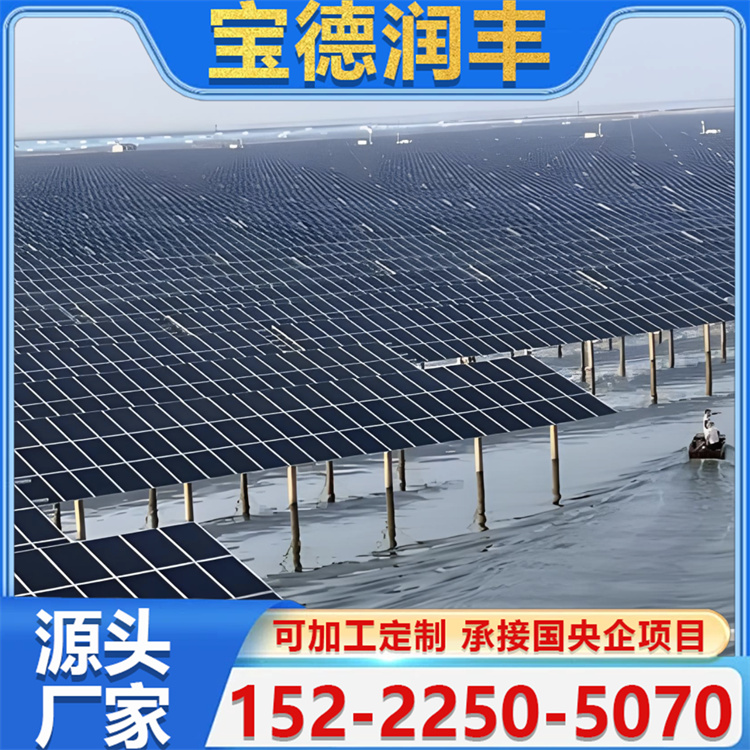 渔光互补光伏支架厂商 材质精良 质量稳定 稳定性好 可加工定制