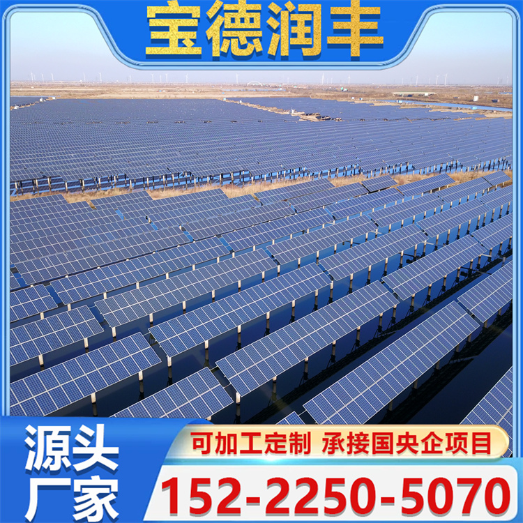 使用寿命很长 抗弯性非常好 抗风渔光互补光伏支架 支持定制加工