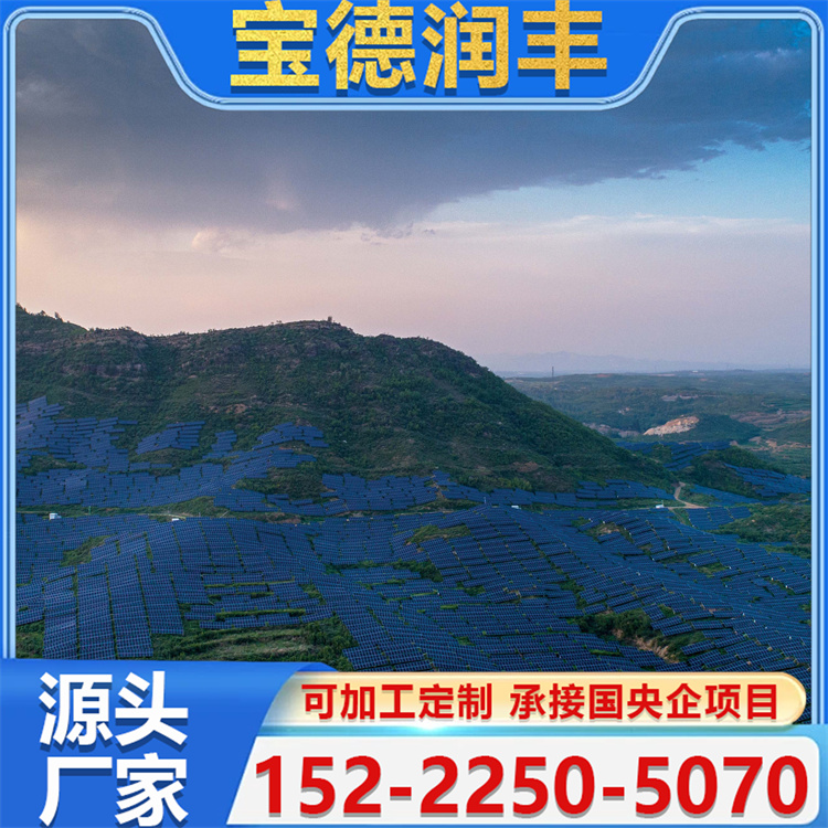 林光互补光伏支架 抗震稳固 结构稳定 精密配件齐全 耐腐蚀可定制