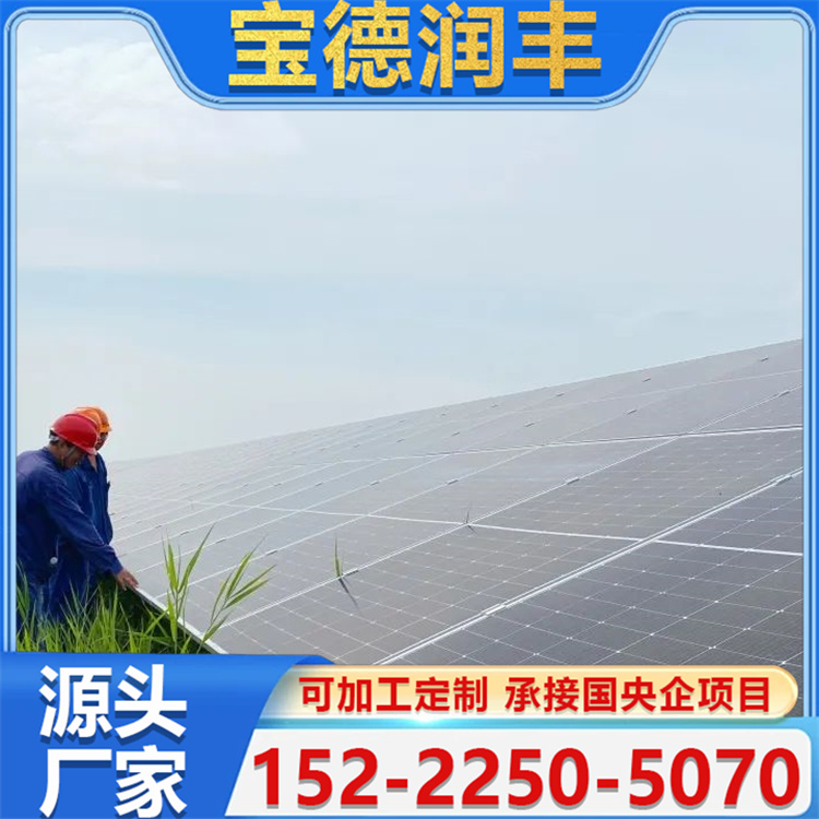 农光互补光伏支架 铝镁锌C型钢 太阳能光伏发电用檩条 按需定制