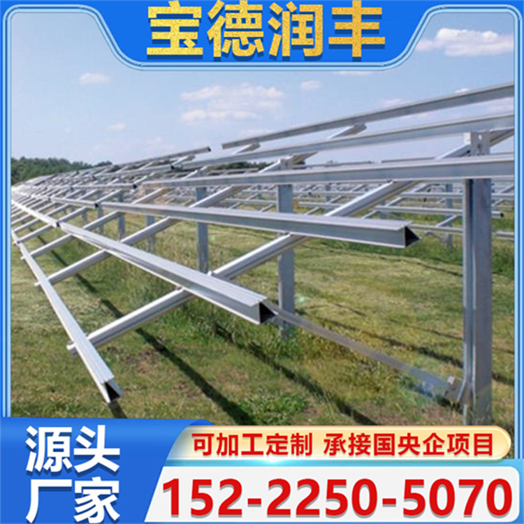 太阳能农光互补光伏支架 锌铝镁打孔c型钢 地面电站 分布式用 耐腐蚀