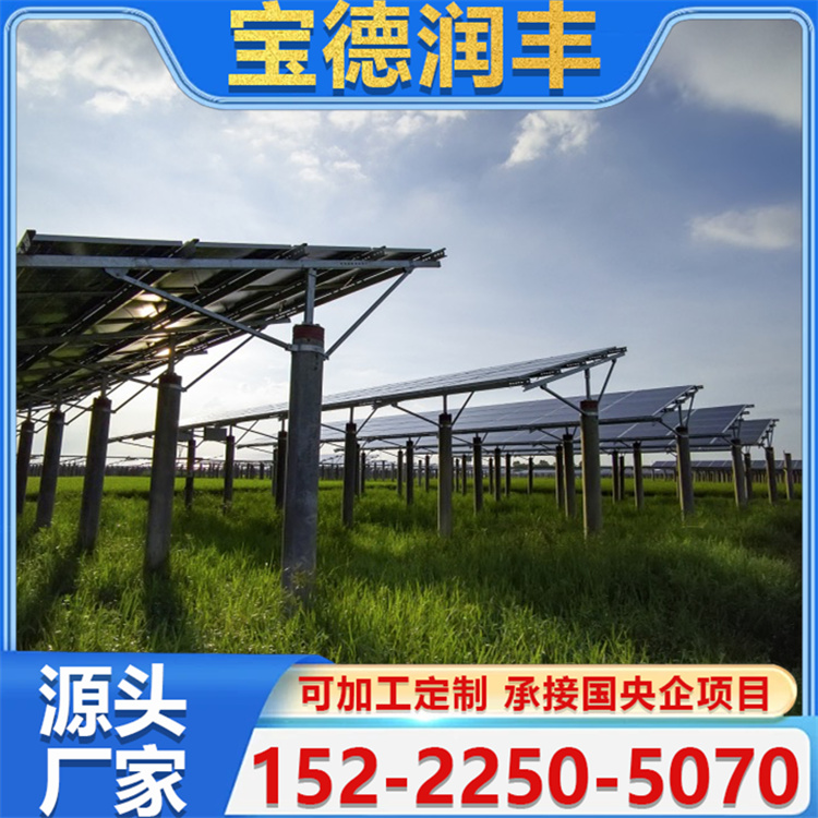 农光互补光伏支架 分布式支架 光伏配件 耐腐蚀 加工定制