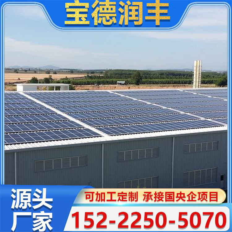 屋顶光伏支架 切口自修复 耐腐蚀性能优越 加工定制