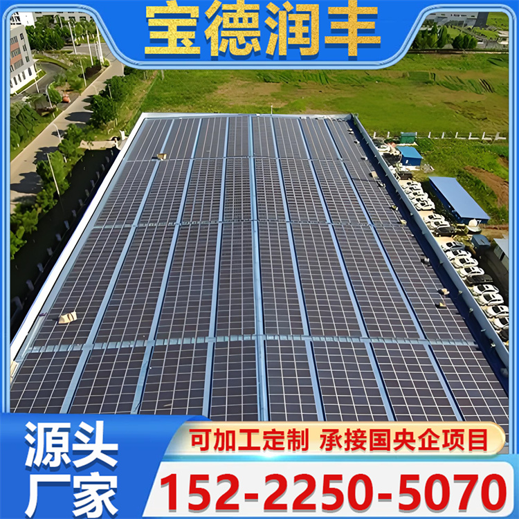 BIPV锌铝镁支架 屋顶光伏支架 耐腐蚀不易变形 加工定制