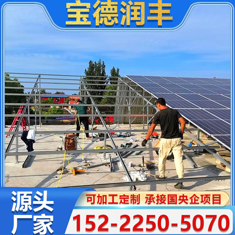 锌镁铝 屋顶光伏支架 强度高 经久耐用 耐腐蚀 支持定制加工