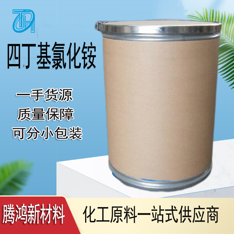 四丁基氯化铵 无色结晶实验室 离子对色谱试工业催化剂