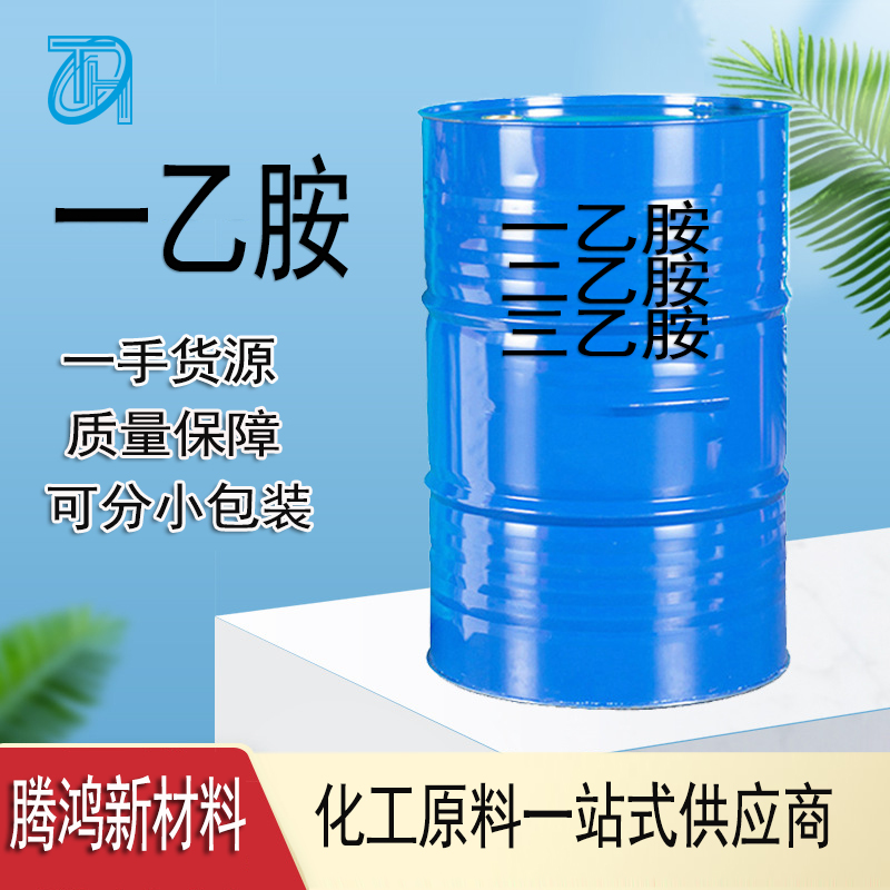 一乙胺 乙胺 氨基乙烷 乙烷胺 CAS号75-04-7