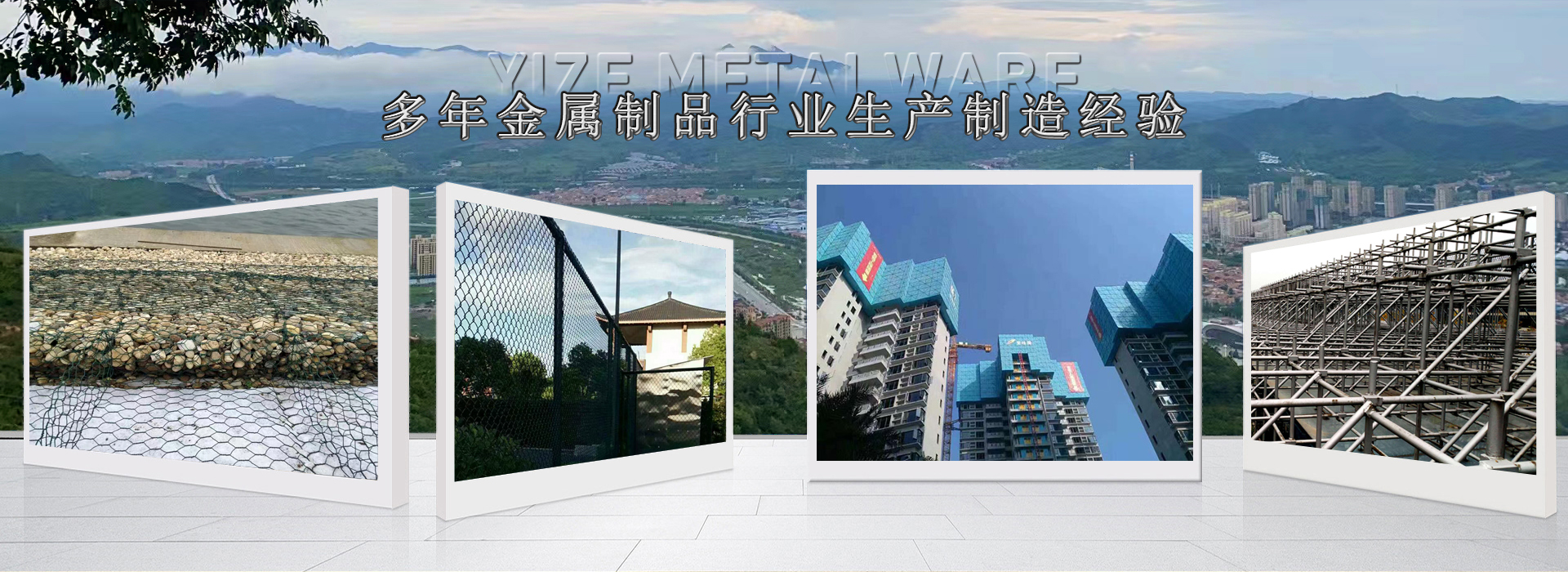 安平县亿泽金属制品有限公司