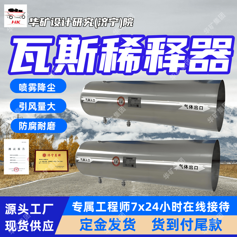 安装使用方便上隅角瓦斯稀释器 HK-250上隅角瓦斯稀释器
