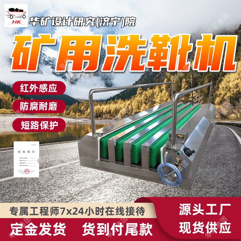 供应单通道洗靴机 防潮防静电单通道洗靴机 美观大方单通道洗靴机