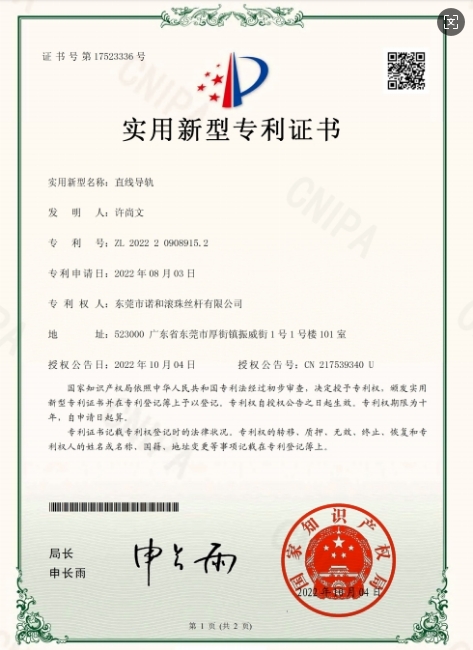 国产滚珠丝杆生产厂家您确定找的是厂家吗?