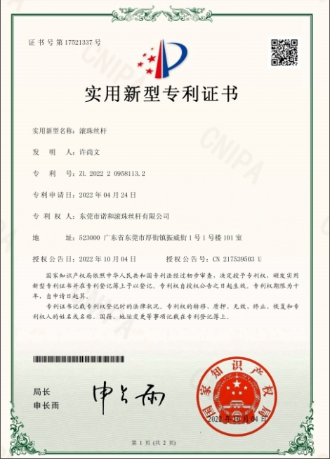 国产滚珠丝杆生产厂家您确定找的是厂家吗?
