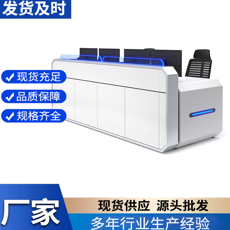 指挥台  自由组合专业定制调度台 厂家直供