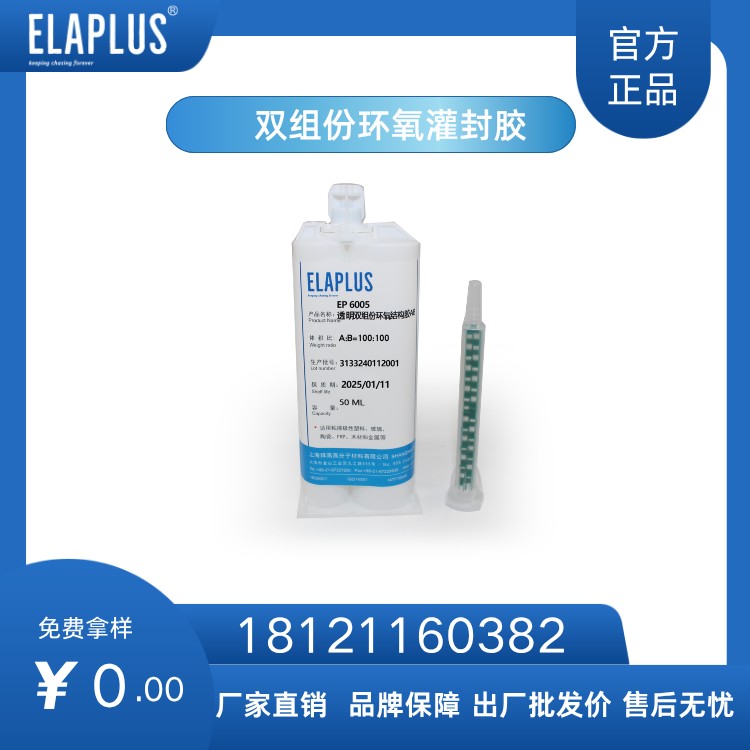 环氧灌封胶 (2)