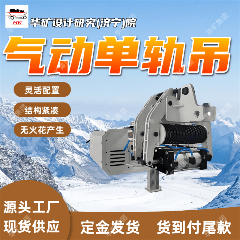 无尾气污染矿用单轨吊 无高压管道矿用单轨吊 DQ20/0.5单轨吊