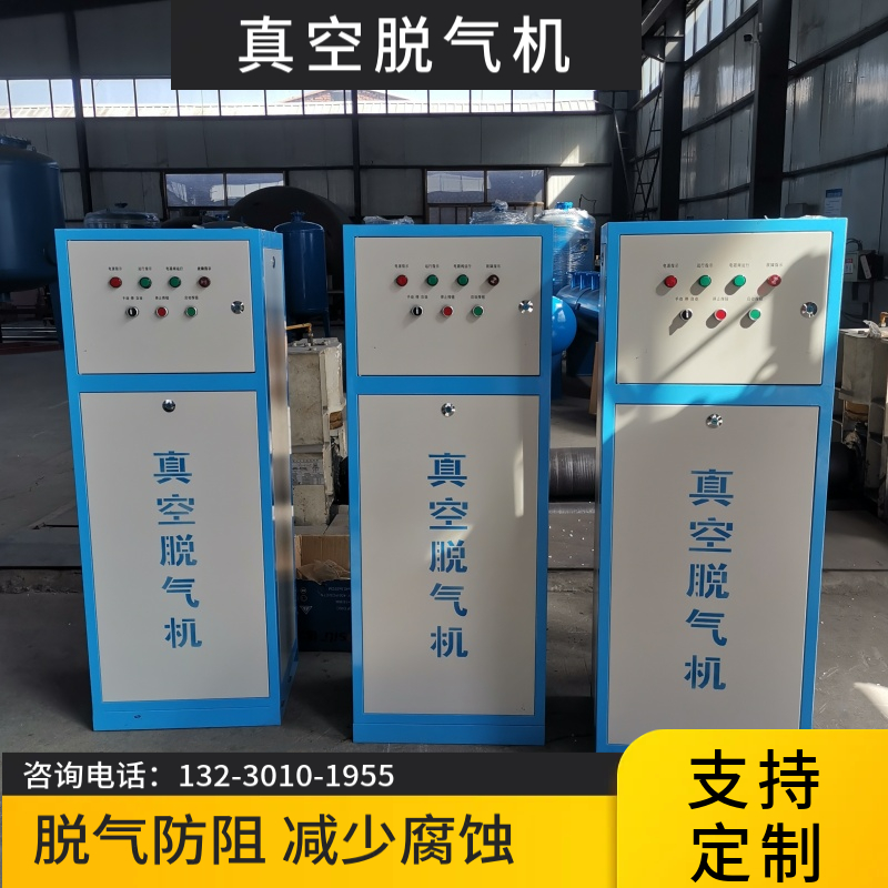 空调真空脱气机平凉 柜式真空脱气机 真空脱气机生产厂家