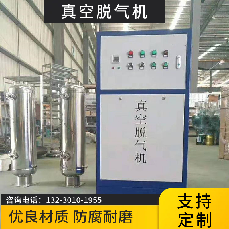 供暖真空脱气机 锅炉真空脱气机酒泉 真空脱气机使用说明