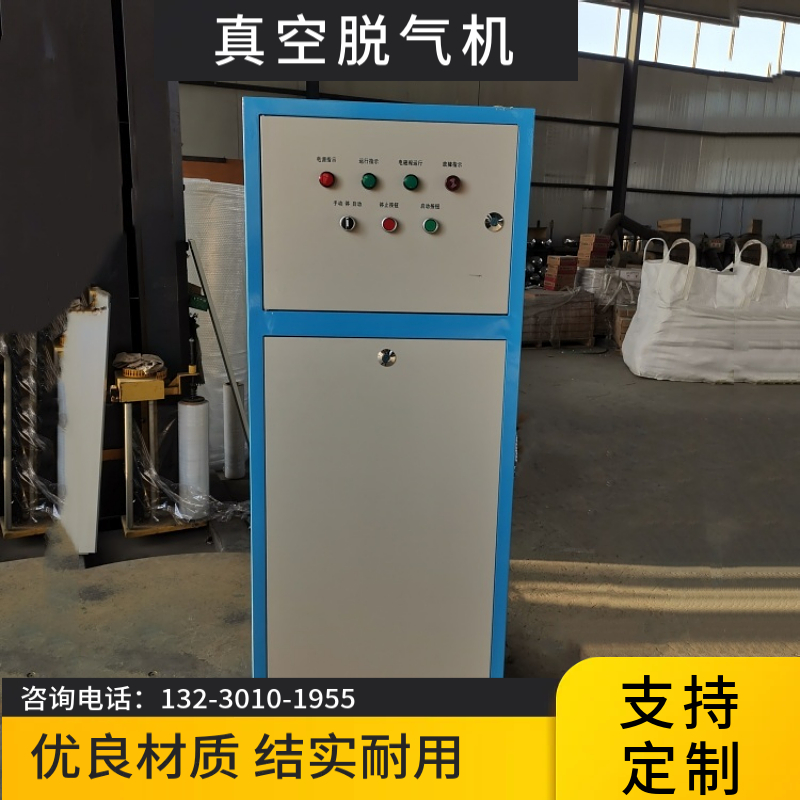 卫生级真空脱气机西藏 采暖水真空脱气机  真空脱气机生产厂家