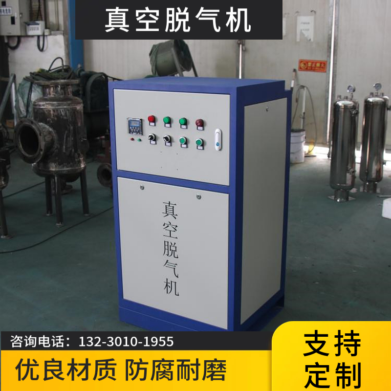 不锈钢真空脱气机  热力真空脱气装置拉萨 空调循环水真空脱气机