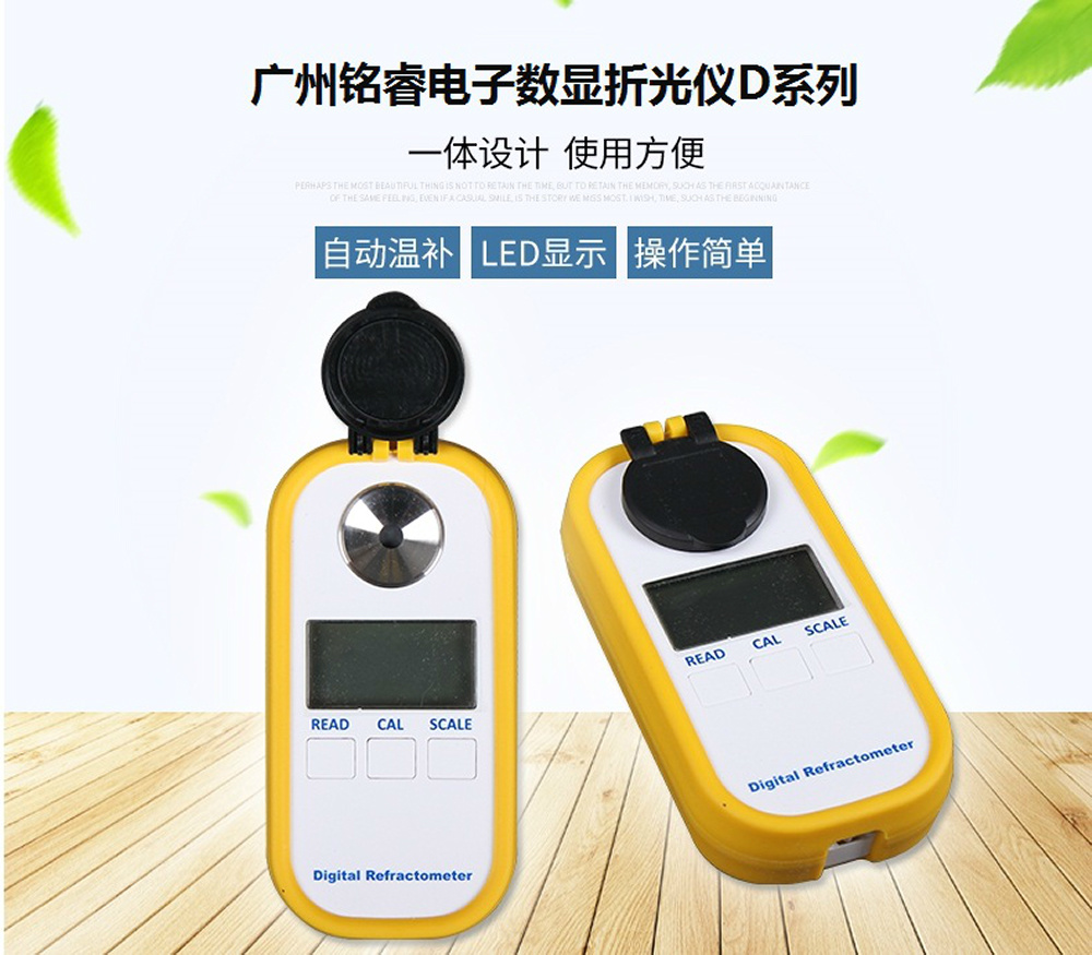 铭睿LMK2手持式牛奶蛋白纯牛奶牛奶收购用牛奶浓度测试仪牛奶浓度计