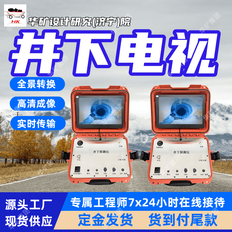 自由控制井下电视 应用范围广全景井下电视 45毫米全景井下电视