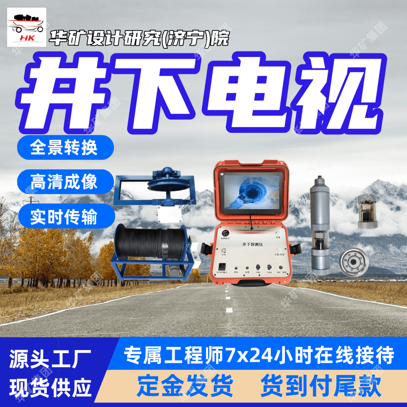 分辨率高井下成像仪 性能稳定井下成像仪 200米井下成像仪