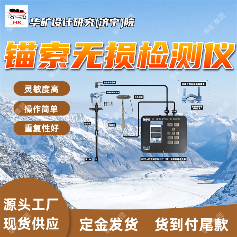 测试方便 稳定性好 CMSW矿用本安型锚索（杆）无损检测仪