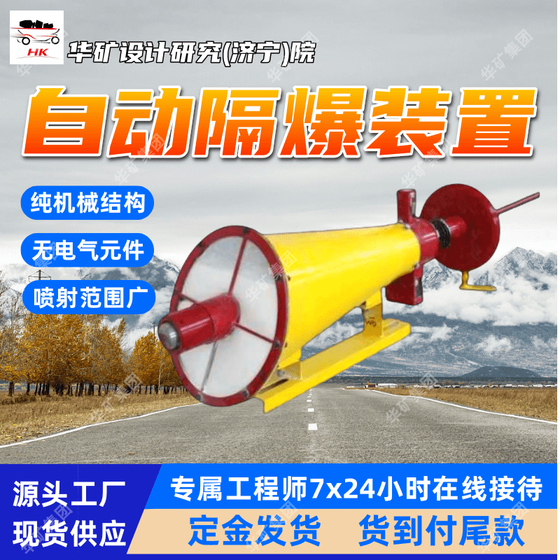 规格齐全 设计成熟单向感应隔爆装置 定金发货单向感应隔爆装置